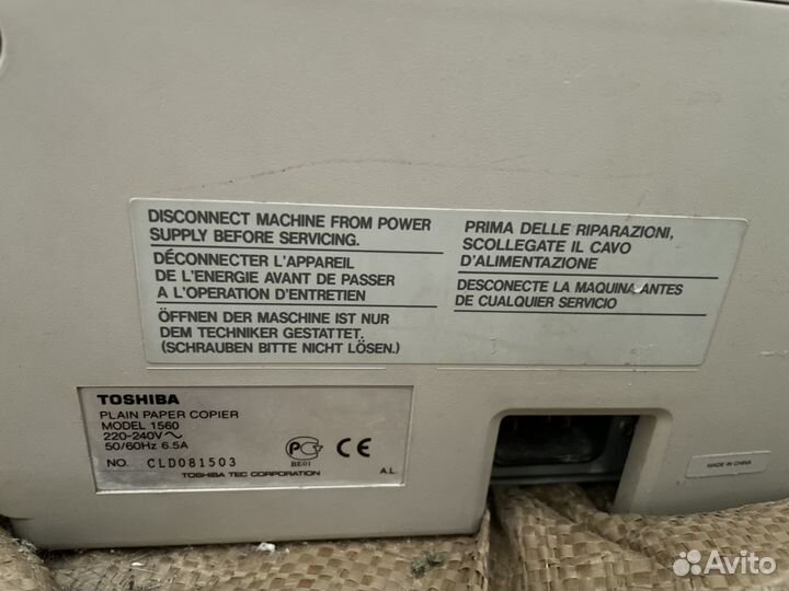 Сканер, копир Toshiba 1560