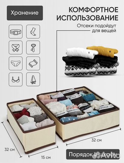 Органайзер для хранения вещей Новый