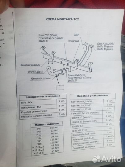 Фаркоп на ниву chevrolet