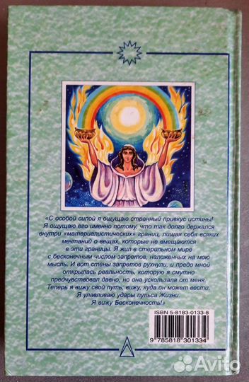 Новая модель Вселенной. Пётр Успенский