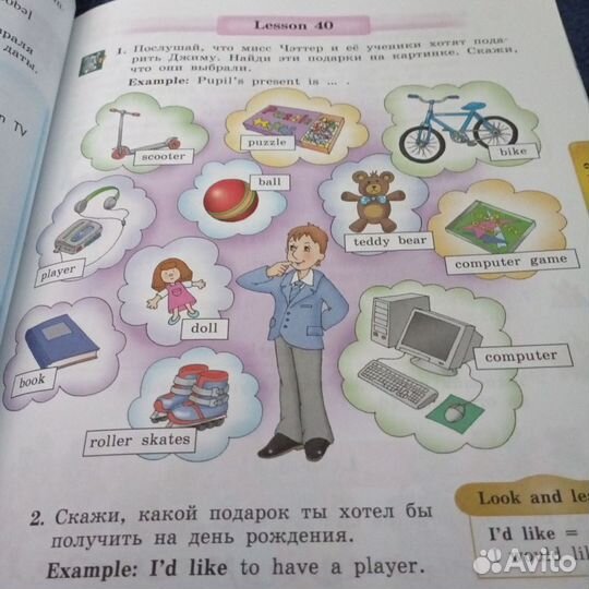 Английский язык с удовольствием. 3,5,6, кл