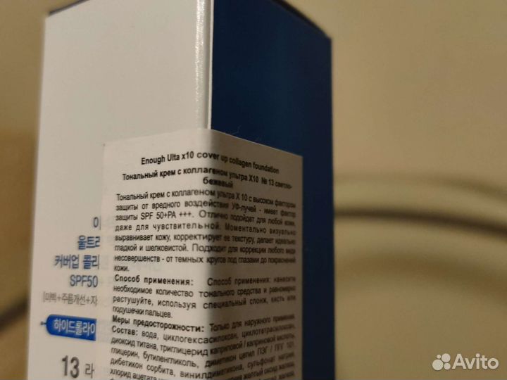 Тональный крем Korea 100 g новый