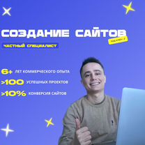 Создание сайтов под ключ Продвижение сайтов