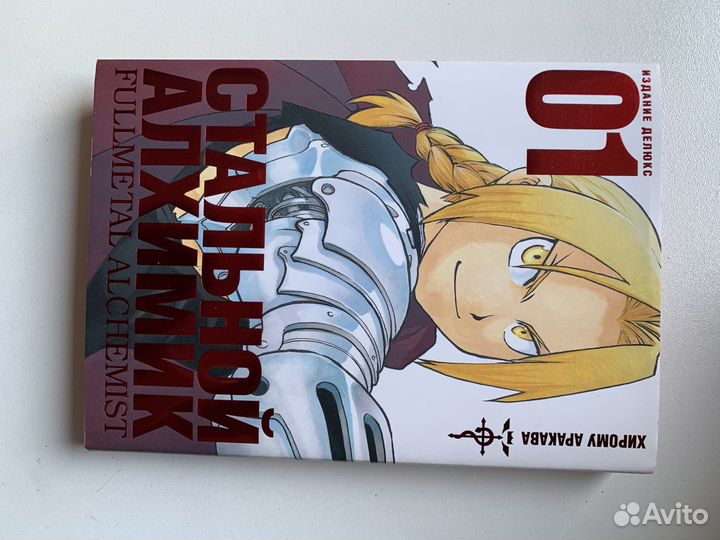 Манга «Стальной Алхимик»