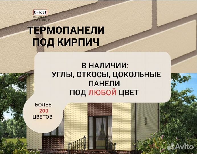 Термопанели