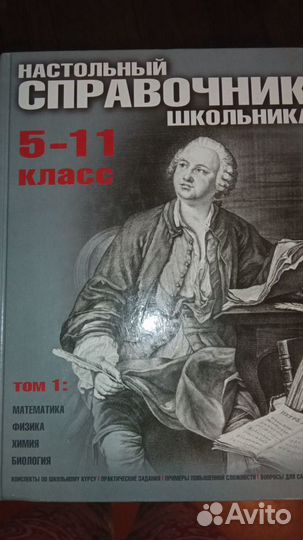 Учебные справочники