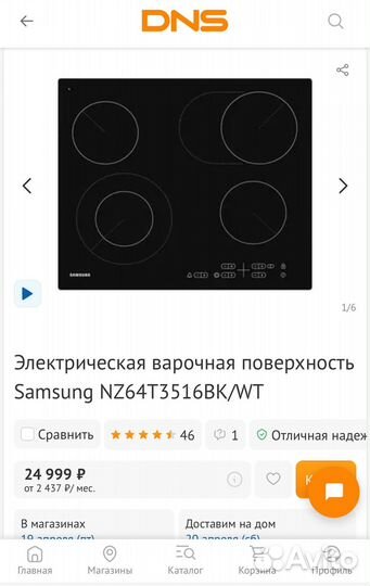 Варочная поверхность Samsung NZ64T3516BK/WT