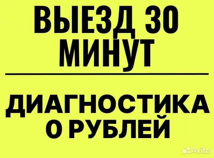 Ремонт швейных машин на дому