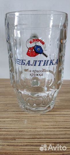 Пивная кружка