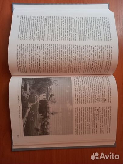 История изобразительного искусства