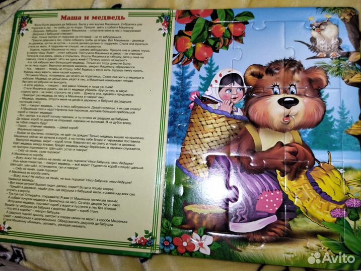 Книжка детская с мягкими пазлами