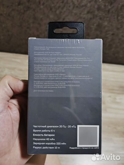 Беспроводные наушники accesstyle новые цена за все