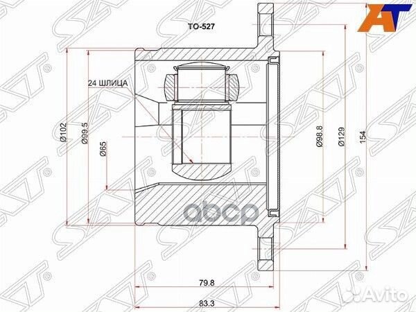Шрус внутренний toyota
