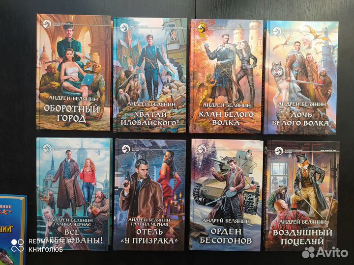 Андрей Белянин. Юмористическое фэнтези