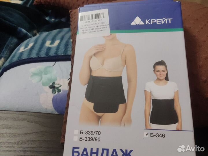 Корсет послеоперационный