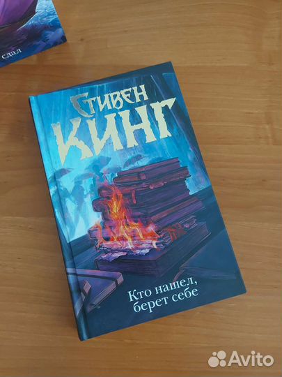 Стивен Кинг Мистер Мерседес