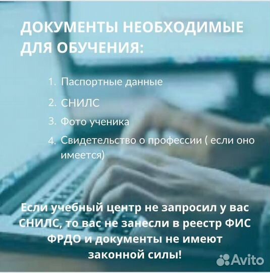 Удостоверения Обучение Свидетельство