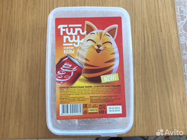 Конфетки невидимки