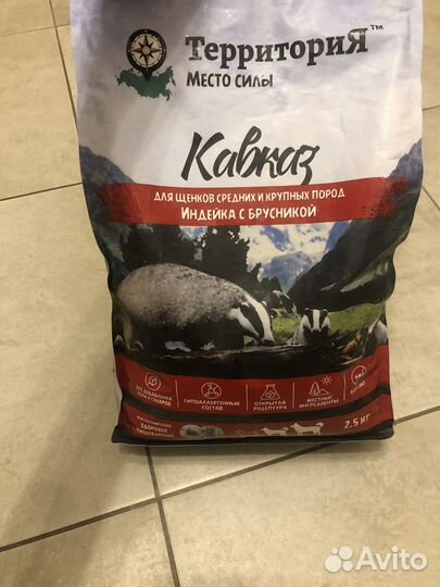 Корм для щенков средних и крупных пород Территория