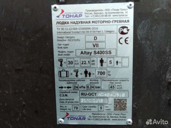 Лодка Алтай 4 метра