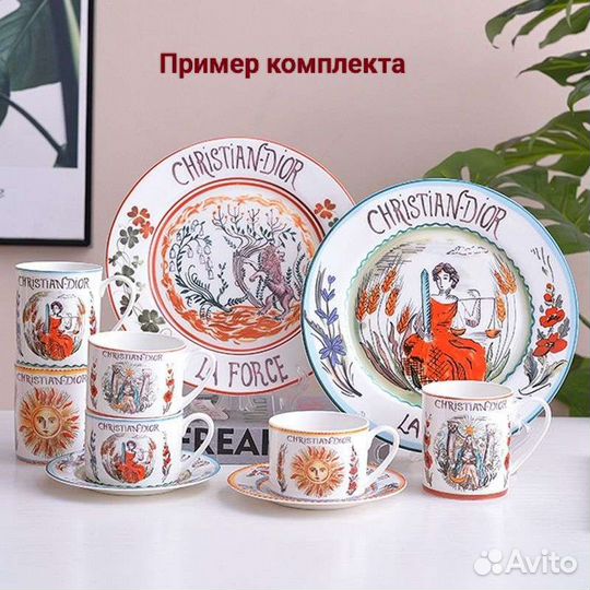Набор столовой посуды (тарелки) Dior/Диор