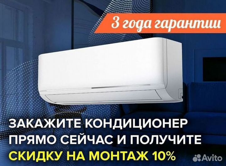 Кондиционеры с монтажом