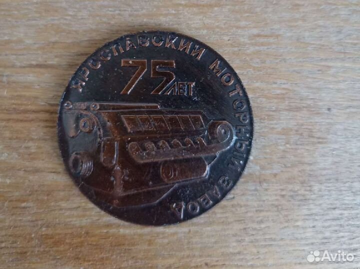 Жетон, настольная медаль 