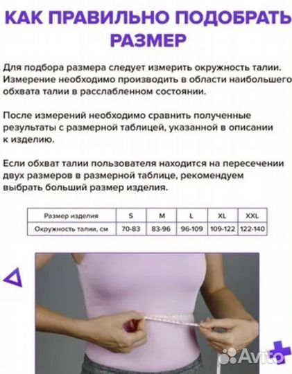 Корректор осанки