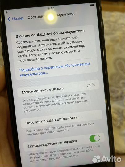 iPhone 7 Plus, 128 ГБ