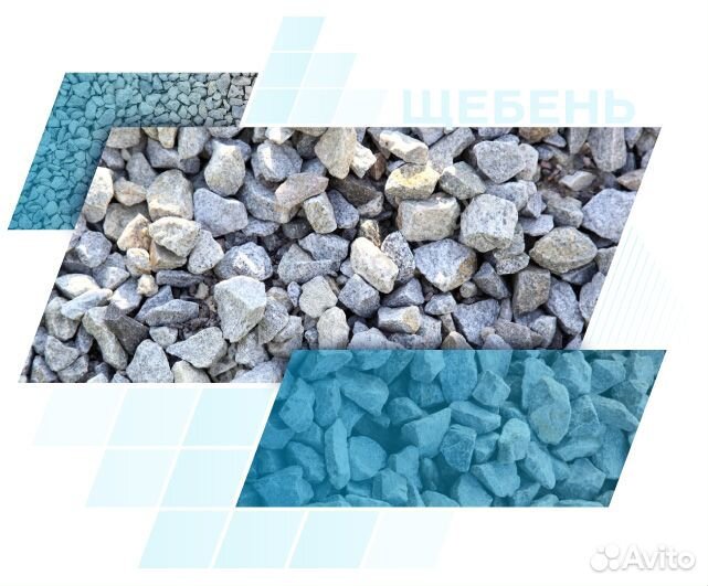 Щебень 5 20