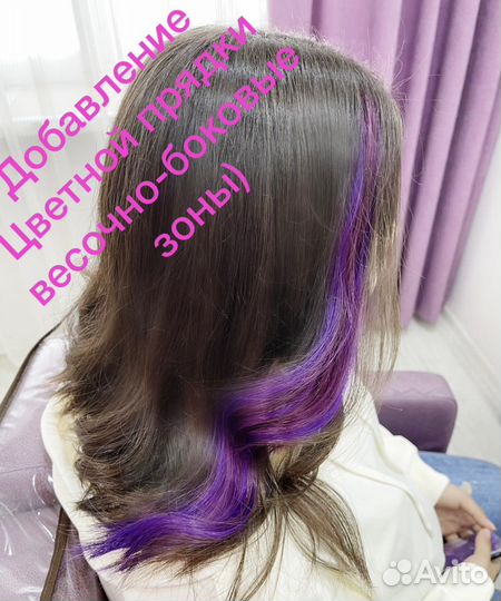 Наращивание волос на дому