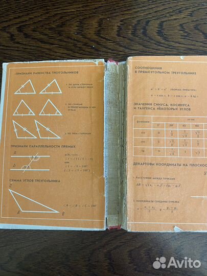 Погорелов А. В. Геометрия 6-10