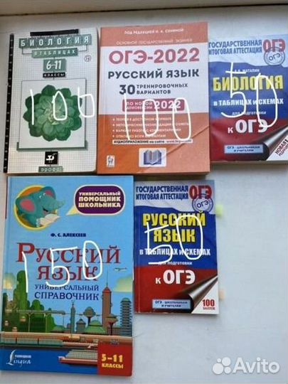 Книги ОГЭ