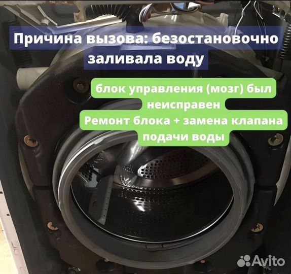 Ремонт стиральных машин
