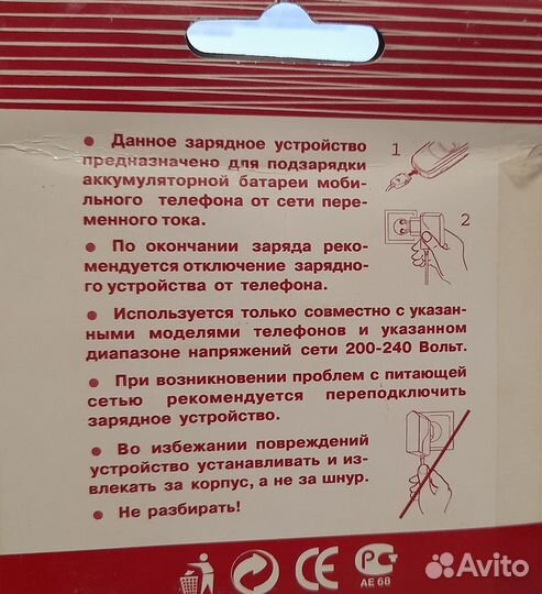 Зарядное устройство для siemens SIE C25/35