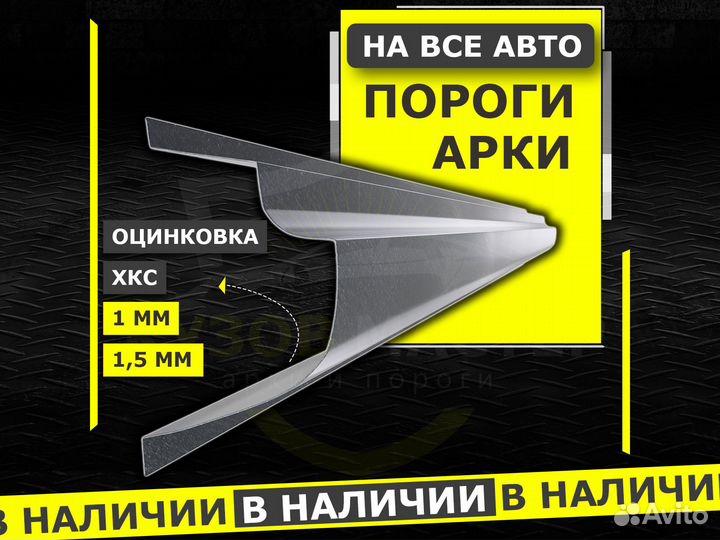 Пороги Ssangyong Rodius ремонтные кузовные