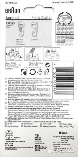 Сетка+лезвия для бритвы Braun 4000/7000 (30B)