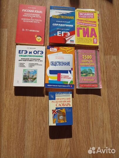 Книги для школы