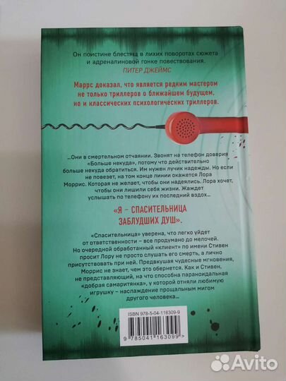 Джон Марис 