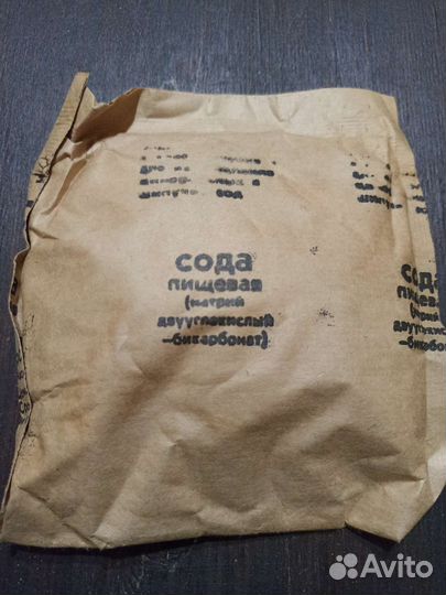 Сода пищевая СССР