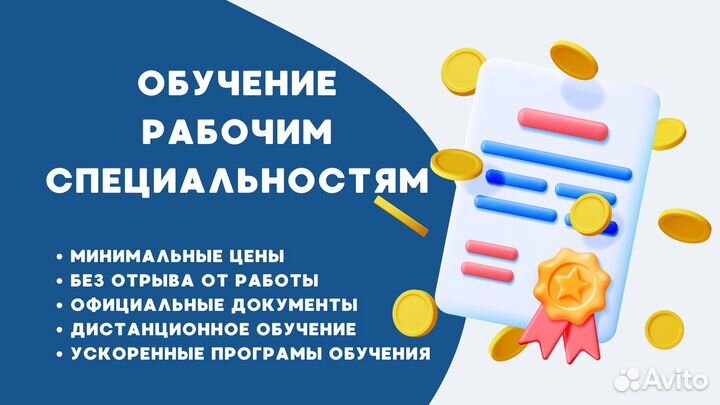 Удостоверения, Дипломы, Корочки в Барнауле