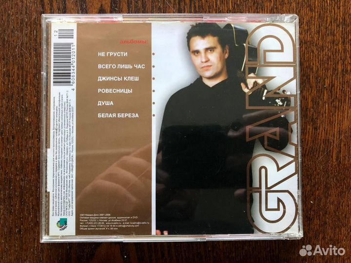 1129 / MP3 Шан-Хай – Grand Collection