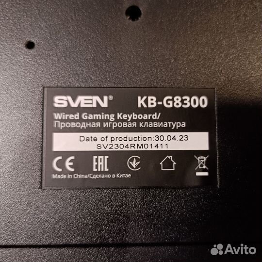 Sven KB-G8300