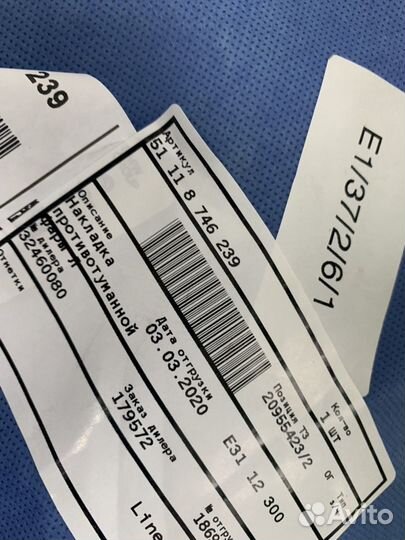 Для BMW X5 G05 накладка противотуманки