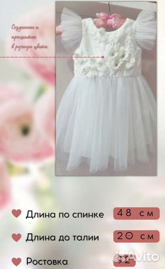 Платье для девочки