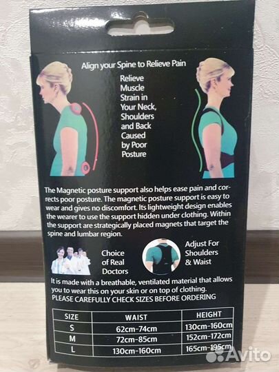 Корсет ортопедический