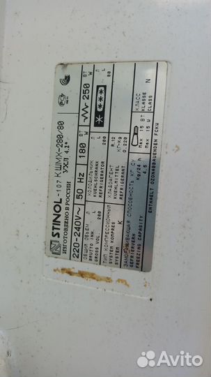 Холодильник stinol б/у