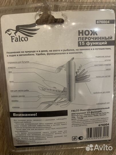 Перочинный нож