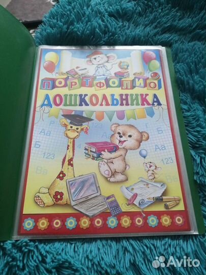 Портфолио дошкольника