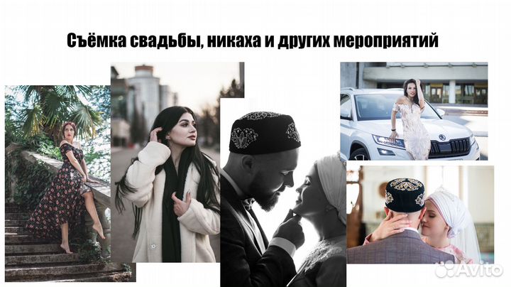 Свадебный видеограф, оператор, фотограф